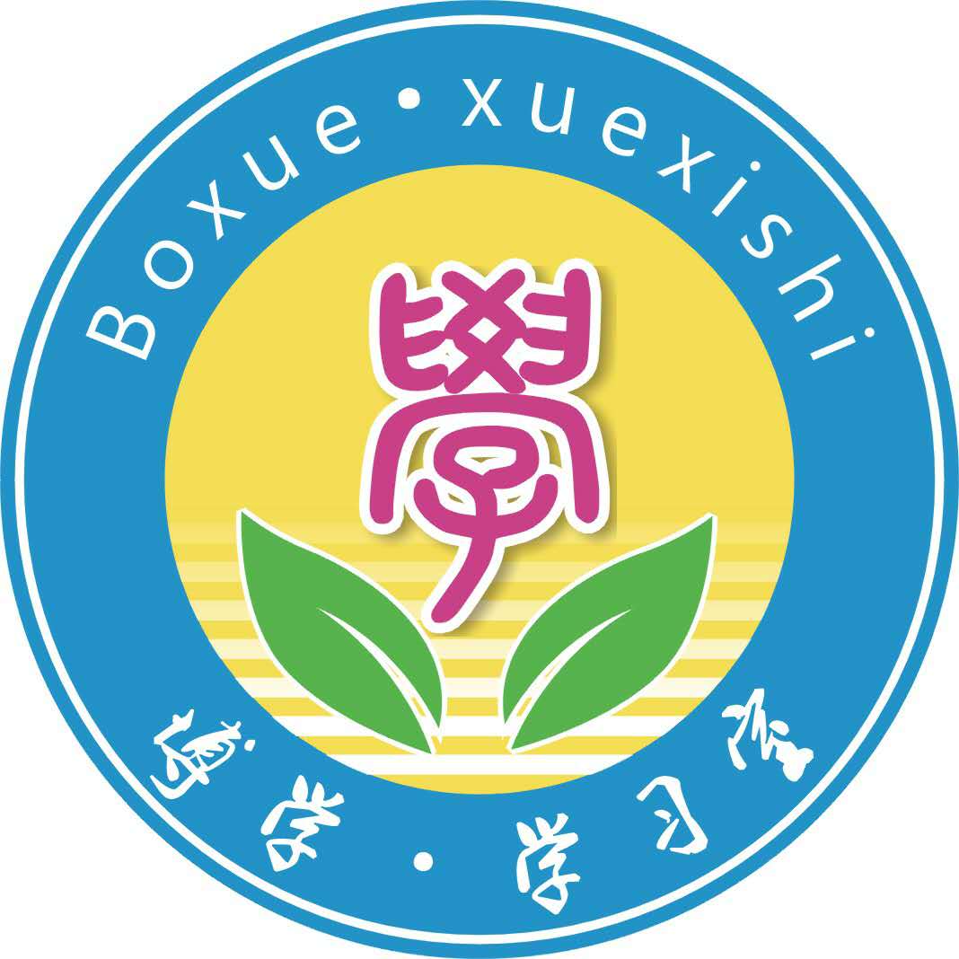 博学·学习室暑假招生中