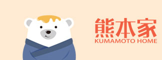 熊本家