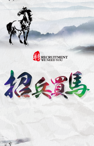 袁导影视空间招聘啦